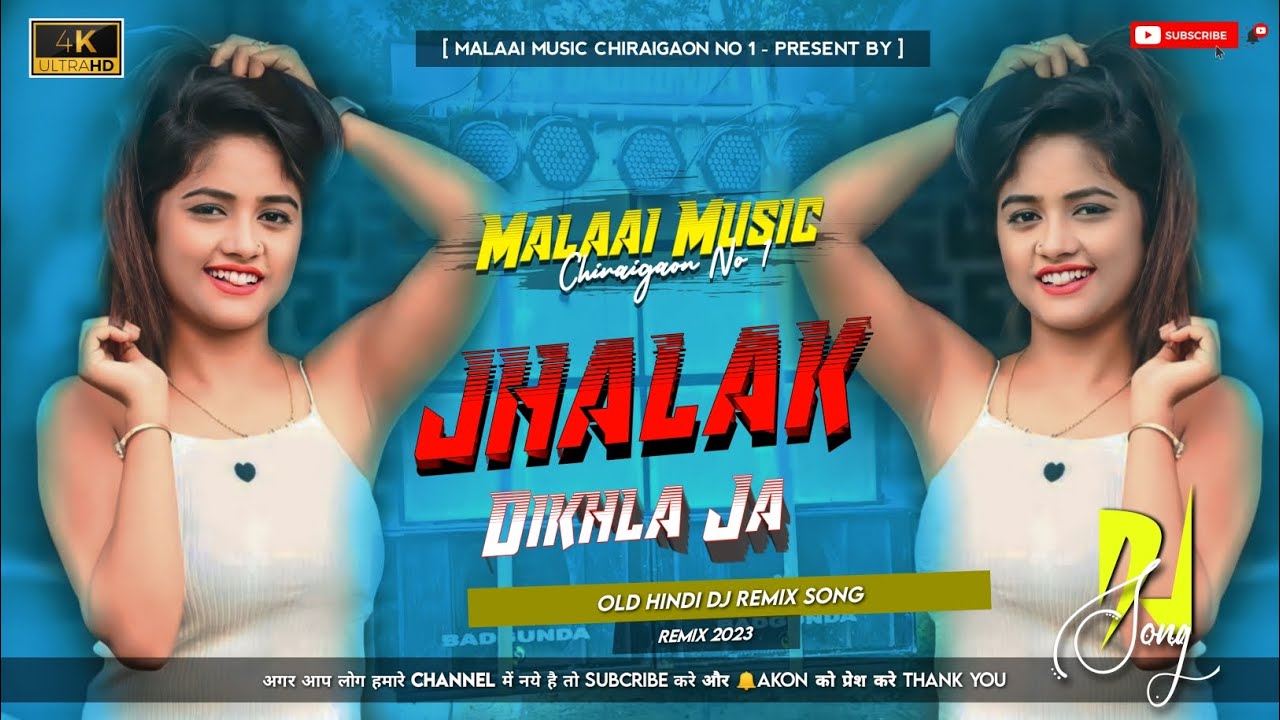 Jhalak Dikhlaja Old Is Gold Malai Muusic Jhan JHan Bass Dance Remix Mp3 Malaai Music ChiraiGaon Domanpur